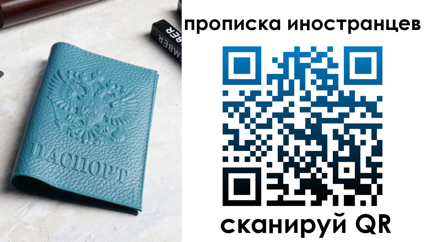 временная регистрация в Яранске