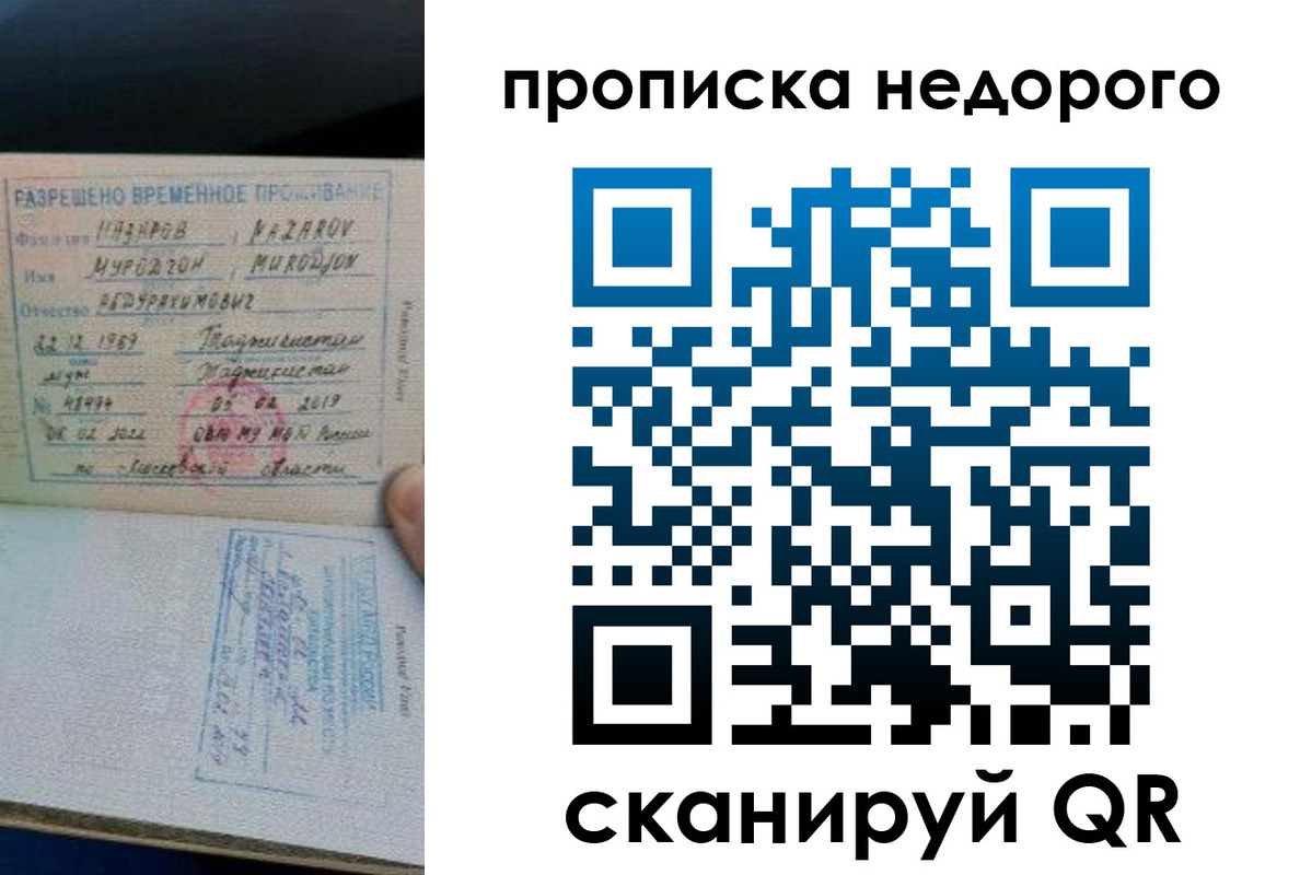 временная регистрация купить в Яранске