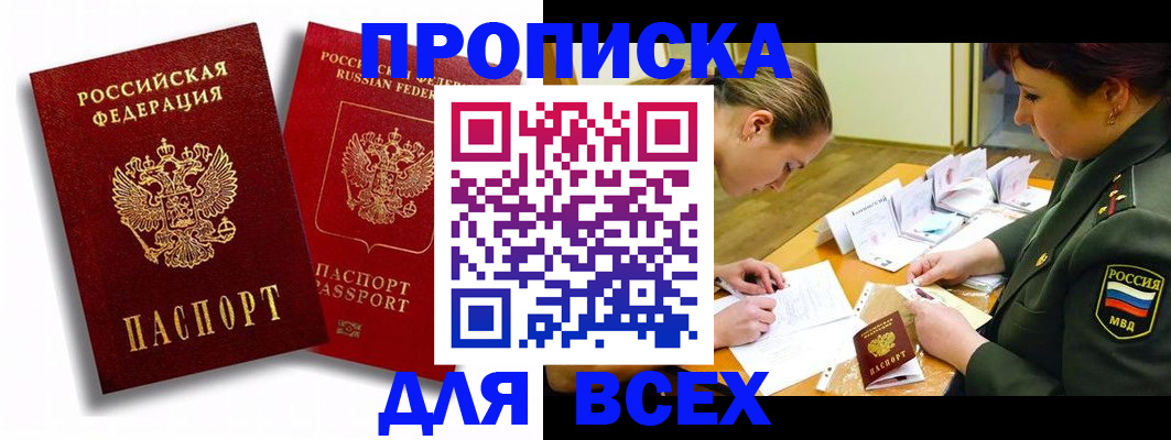 временная регистрация надежно в Яранске