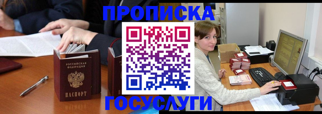 временная регистрация купить в Яранске