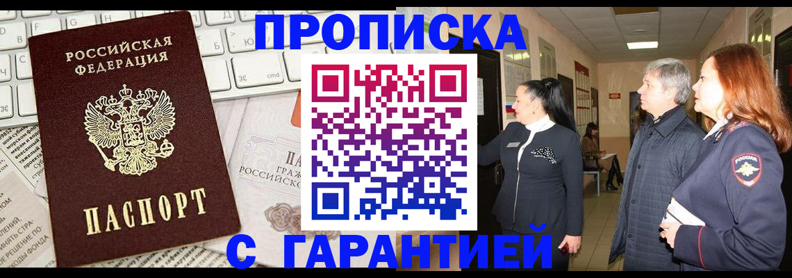 миграционный учет в Яранске