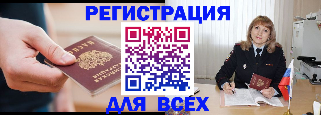 временная регистрация для школы в Яранске