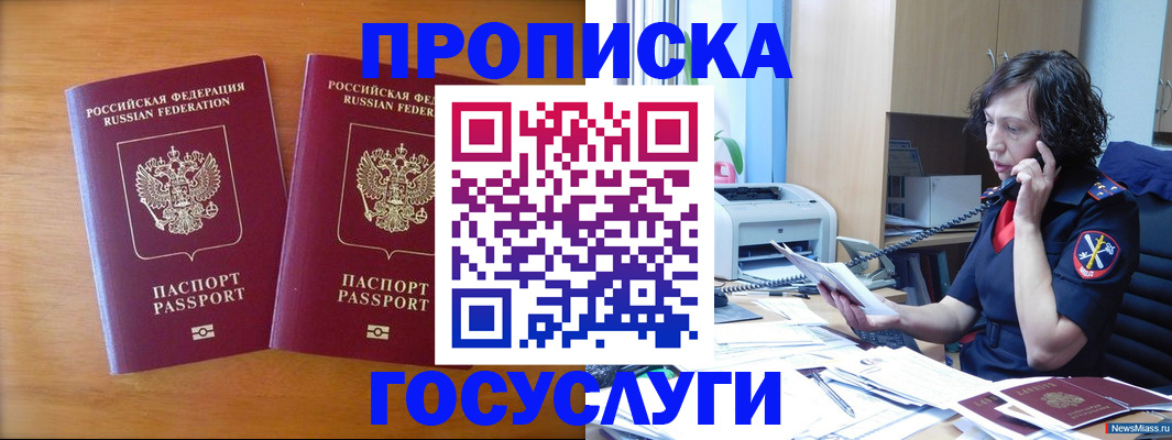 временная регистрация госуслуги в Яранске